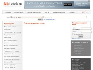 NkLotok.Ru - Новокуйбышевский Интернет-Аукцион