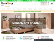 Купить недорогую мебель в Екатеринбурге. Каталог интернет-магазина мебели «Полон Дом»