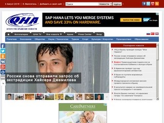 QHA Агентство Крымские Новости