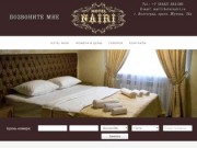 Hotel Nairi - отель бизнес класса в Волгограде