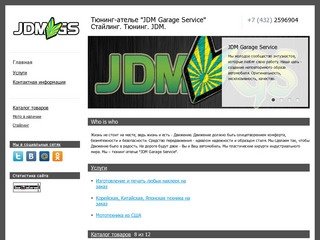 JDM Garage Service - Тюнинг - Ателье 