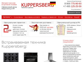 Официальный дилер интернет-магазина Zigmundshtain-rus.com (Россия, Московская область, Москва)