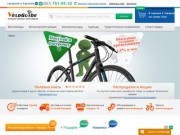 Веломагазин VeloGuide – Интернет магазин велосипедов в Харькове