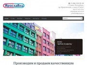 ООО Ярославль - Мы производим и продаем лакокрасочную продукцию в Санкт- Петербурге