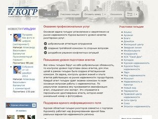 Сайты курска ru. Курск справочник.