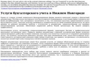 Бухгалтерские услуги в Нижнем Новгороде | Услуги бухгалтера