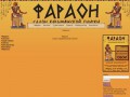 Фараон - Салон керамической плитки "ФАРАОН"
