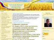 Официальный сайт Администрации муниципального образования Шангалинского сельсовета Петровского