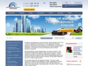 Компания Оконные пленки | Продажа автомобильных и оконных пленок в Челябинске