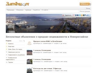 Недвижимость в Новороссийске | Златоград 23 .Ру