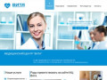 Медицинский центр Вита Катав-Ивановск, официальный сайт. Информация, цены, записаться на прием.