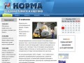 ИПФ «Норма» - бумага и полиграфия в Воронеже. Бумага офсетная