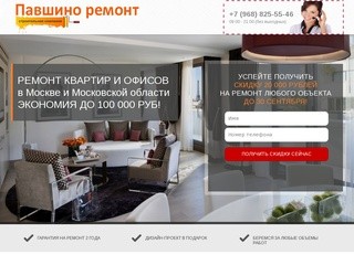 Ремонт квартир и офисов в Москве и МО