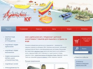 Адреналин-Юг | Производство и продажа надувных изделий в Краснодаре
