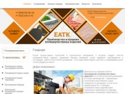 Производство полимерпесчаных изделий в ООО ЕАТК Свердловская область