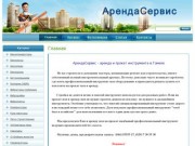 Аренда прокат строительного инструмента и оборудования Беларусь Гомель