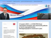 Михаил Молоков | официальный сайт депутата Городской думы г. Ижевска