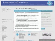 МИР КОМИ (ВДВ-Коми) Газета бесплатных объявлений по городу Сыктывкару и Республике Коми