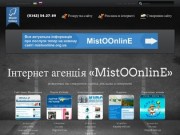Розкрутка та створення веб-сайтів - MistOOnlinE