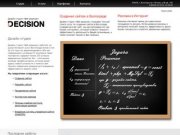 «Веб-решение» - Волгоград: Разработка и создание сайтов