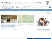 Novokuznetsk.ru