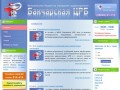 Бакчарская центральная районная больница - Главная - Новости