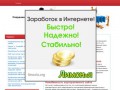 Создание сайтов в Новосибирске