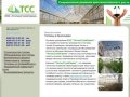 ТеплицСтройСервис - Краснодар - Теплицы в Краснодаре