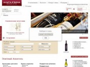 Альта Маркет - Интернет Магазин Элитного алкоголя