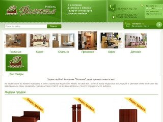Волхова | Официальный сайт мебельной фабрики 