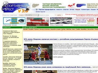 Sportbrest.com