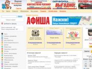 Сайт Саратова, скидки, акции, выгодные покупки - region-saratov.ru