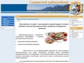 SyzRK.ru - Сызранский рыбокомбинат