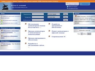 Каталог it-организаций Уфы и республики Башкортостан