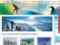 Туристическое агентство Моя планета Волгоград