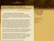 Сдам квартиру на ЧМЗ, ЧТЗ, Северо-Западе или в Ленинском районе Челябинска