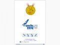 Попилыч - истинный символ Олимпиады Сочи 2014