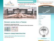 Филиал школы йоги в Томске | YogaTomsk.ru