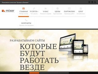 Агентство интернет рекламы в Санкт-Петербурге - A-Advert
