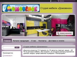 Мебель на заказ, производство мебели в Краснодаре от компании "