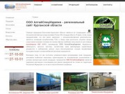 АЗС для предприятий Курганской области - контейнерные АЗС, модульные АЗС