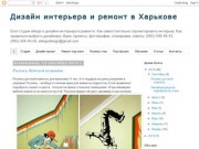 Дизайн-студия Eklego. Харьков.