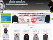 Интернет-магазин - сеть магазинов СЕКУНДА омск Festa магазин одежды