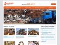 Прием металлолома, металлолом цена, сдать металлолом, куплю металлолом