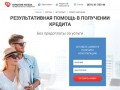 Кредитный брокер Нижний Новгород - Гарантия Успеха
