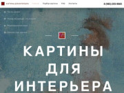 Картины для интерьера | Москва | Абстрактные картины маслом на холсте