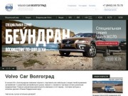 Volvo Car Волгоград - сайт официального дилера Вольво  - технические характеристики