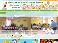 Детский сад №70 город Пенза | Наш любимый детский сад