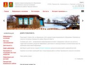 Официальный сайт Тургиновского сельского поселения Калининского района Тверской области