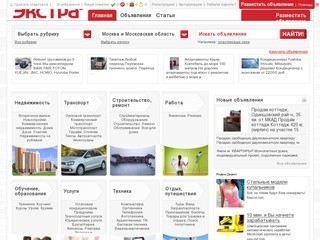 Экстра-М